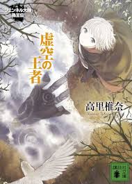 「フェンベルク・ストライフ フェンネル大陸・偽王伝」の画像検索結果