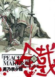 「斎藤一 PEACE MAKER鐵」の画像検索結果
