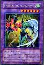E・HERO　フレイム・ウィングマン