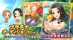 「相馬夏美 アイドルマスターシンデレラガールズ」の画像検索結果
