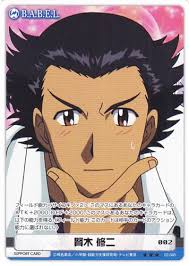 「賢木修二」の画像検索結果