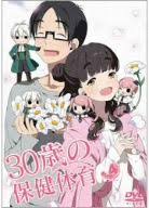 「今河駿 30歳の保健体育」の画像検索結果