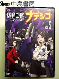 「ウリバタケ・セイヤ 機動戦艦ナデシコ The prince of darkness」の画像検索結果