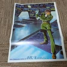 「古代守」の画像検索結果