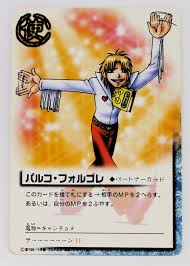 「パルコ・フォルゴレ 金色のガッシュベル!!」の画像検索結果