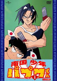 「武者コージ 南国少年パプワくん」の画像検索結果