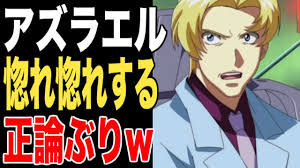 「ムルタ・アズラエル 機動戦士ガンダムSEED」の画像検索結果