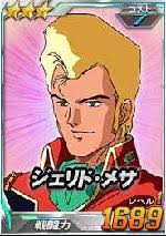 「ジェリド・メサ」の画像検索結果