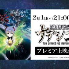 「ウリバタケ・セイヤ 機動戦艦ナデシコ」の画像検索結果