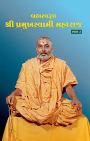 Image result for Pramukh Swami