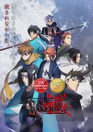 「斎藤一 PEACE MAKER鐵」の画像検索結果