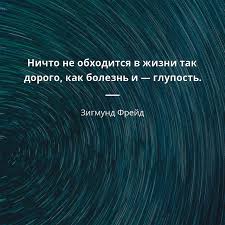 Image result for Афоризмы