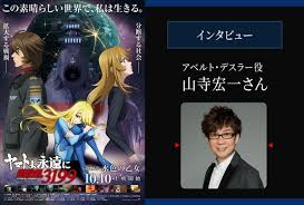 「アベルト・デスラー 宇宙戦艦ヤマト2199」の画像検索結果