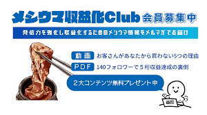 メシウマ에 대한 이미지 검색결과