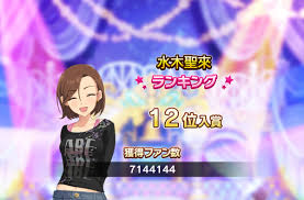 「水木聖來」の画像検索結果