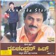 Vol 33-Hoththitho Hoththitho Kannadada Deepa MP3 CD - Kannada Store® - DVD ... - Ravi-Hits-2