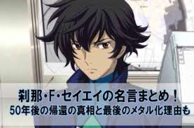 「刹那・F・セイエイ 機動戦士ガンダム00 2nd」の画像検索結果