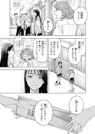 Image result for 腐れ縁