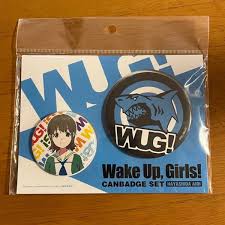 「林田藍里 Wake Up」の画像検索結果