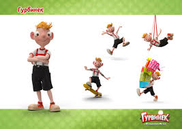 Image result for Гурвинек