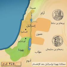 Image result for Großisrael