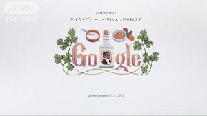 Image result for 日本法人google