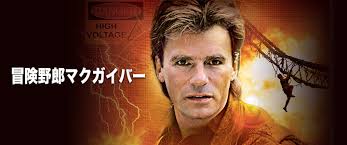 「ケン・マクガイア」の画像検索結果