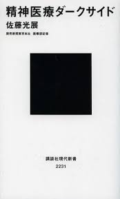 佐藤光展記者에 대한 이미지 검색결과