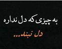 عکس نوشته^_- 1