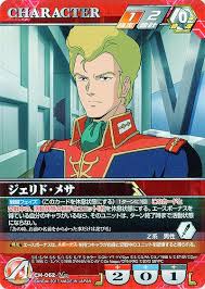 「ジェリド・メサ」の画像検索結果