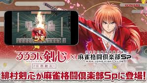 「緋村剣心 るろうに剣心 -明治剣客浪漫譚-」の画像検索結果