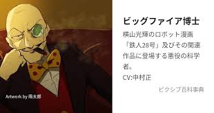 「白昼の残月 ジャイアントロボ THE ANIMATION -地球が静止する日」の画像検索結果