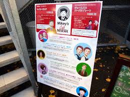 「バーバラ・フーコン オー!マイキー」の画像検索結果