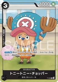 「トニートニー・チョッパー ONE PIECE」の画像検索結果