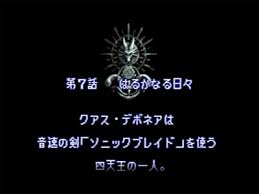 「クァス・デボネア 伝説のオウガバトル」の画像検索結果