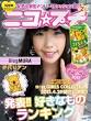 2012年01月のブログ｜☆りあんと