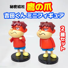 「吉田くん 秘密結社鷹の爪」の画像検索結果