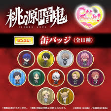 「三輪一言」の画像検索結果