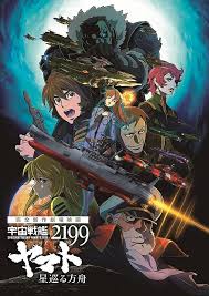 「相原義一 宇宙戦艦ヤマト2199」の画像検索結果