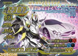 「月里光 超速変形ジャイロゼッター」の画像検索結果