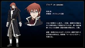 「ジルグ・ジ・レド・レ・アルヴァトロス ブレイクブレイド」の画像検索結果