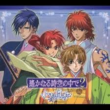 「翡翠 遙かなる時空の中で2」の画像検索結果