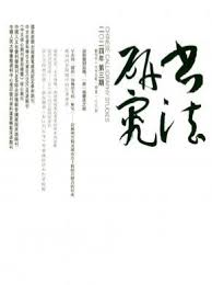 Image result for 艰苦阅历 孔泰初