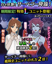 「サレルヤ・ラーレタ 宇宙戦艦ヤマト2199」の画像検索結果