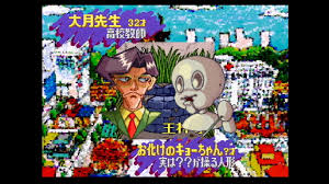 「大月先生 進め!対戦ぱずるだま」の画像検索結果