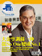 看雜誌第106期