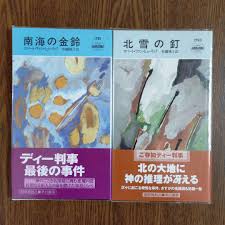 「ファン・ヒューリック」の画像検索結果
