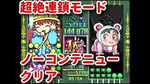 「沢田まゆ 対戦ぱずるだま」の画像検索結果