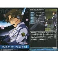 「ダリダ・ローラハ・チャンドラII世 機動戦士ガンダムSEED」の画像検索結果