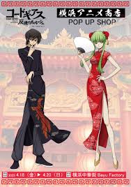 「篠崎咲世子 コードギアス 反逆のルルーシュ」の画像検索結果